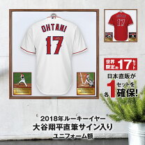 楽天市場】大谷 サインの通販