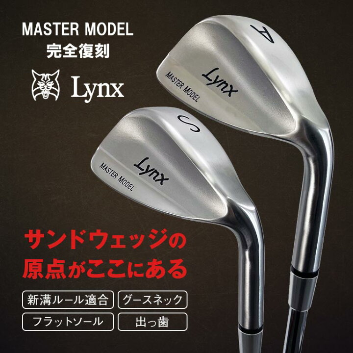 楽天市場】Lynx リンクス Master Model 完全復刻 【カスタム N.S. PRO 