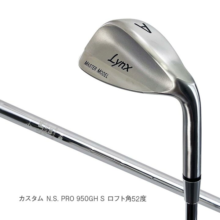 楽天市場】Lynx リンクス Master Model 完全復刻 【カスタム N.S. PRO 