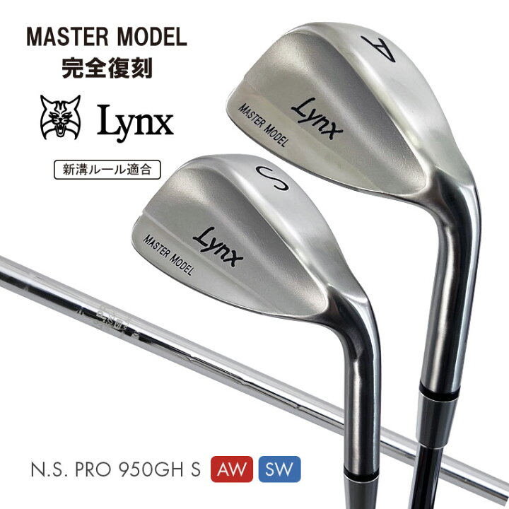 楽天市場】Lynx リンクス Master Model 完全復刻 【カスタム N.S. PRO 