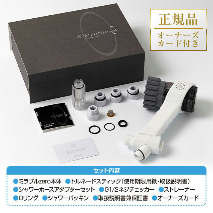 楽天市場】ミラブルゼロ バス ふろ 風呂 日本製 サイエンス Science 