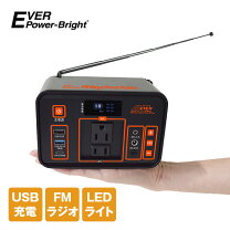 楽天市場】エバーブライト ポータブル 電源 メガパワーバンクの通販