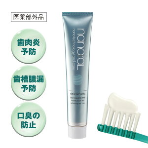 ナノラル薬用ホワイト&プロテクト 90g 薬用歯みがき 歯周病予防 歯槽膿漏対策 虫歯予防 口臭予防 ホワイトニング 歯周炎 高齢者向け 歯周ポケット ケア バイオフィルム対策 殺菌成分配合