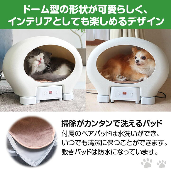 楽天市場】アニマルカプセルホテル BR-PPH21W THANKO 温冷ヒーター付き 