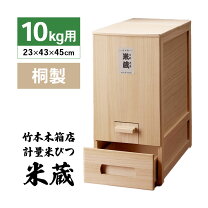 楽天市場】竹本木箱店 米蔵 5の通販