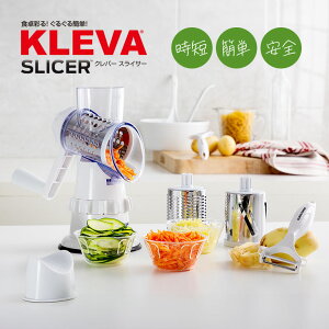 �N���o�[ �X���C�T�[ KS-A3 KLEVA SLICER �L�b�`�� ���� ������� �H�� �؂� �X���C�X �א؂� ���肨�낵 ���Z �ȒP ���S �������炦 �d���s�v �R�[�h���X �R���p�N�g �ȃX�y�[�X �L�����v �A�E�g