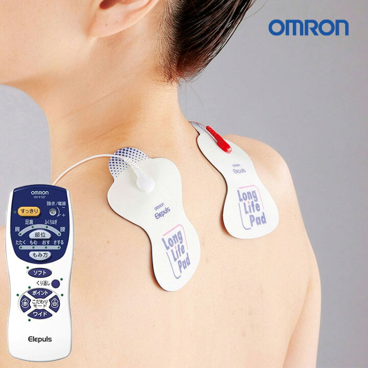 楽天市場】omron オムロン 低周波治療器 HV-F127 - パッド 治療 肩こり 
