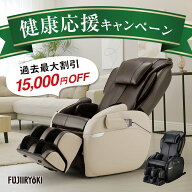 【直送】 フジ医療器 マッサージチェア トラディS TR-40 - マッサージ チェア マッサージ機 引き取り 全…
