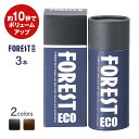 フォレスト エコ 3本組 - ふりかけるだけでボリュームある髪型に大変身！パウダー 増毛 毛髪 かつら とは違う新発想瞬間増毛法 フォレストエコ 分け目 生え際 粉 髪 薄い 対策 悩み 薄毛対策 増えて見える 薄毛パウダー 薄毛 薄毛隠し ハゲ隠し メンズ レディース