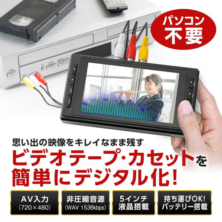 楽天市場】思い出ビデオ変換レコーダー - ビデオテープ デジタル化 VHS 