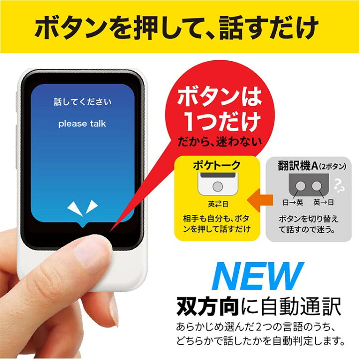 楽天市場】ポケトーク S2 Plus 日本直販特別限定セット （グローバル 