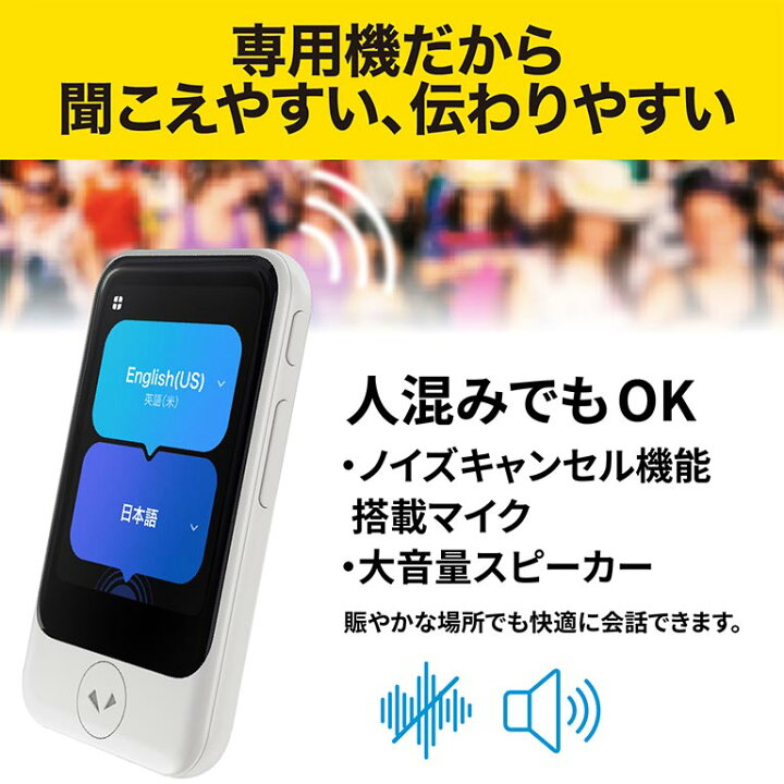 楽天市場】ポケトーク S2 Plus 日本直販特別限定セット （グローバル 