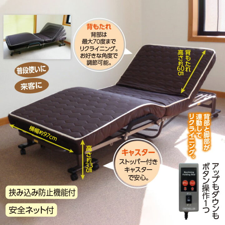 楽天市場】【直送】 組立のいらない ダブルリクライニング 電動ベッド  