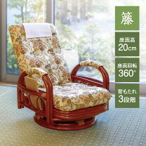 楽天市場】ラタン回転椅子 ロータイプの通販