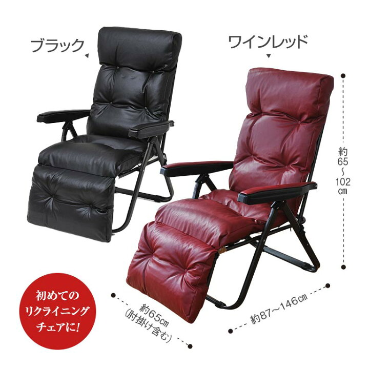 楽天市場】【直送】 フットレスト付き リクライニングチェア - 寝椅子 