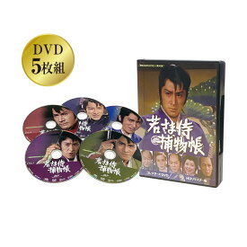 田村正和 第101集 若さま侍捕物帳 コレクターズDVD＜HDリマスター版＞ - DVD 5枚組