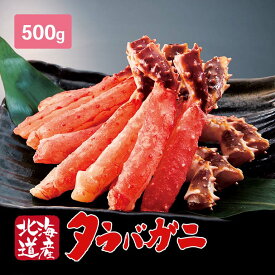 北海道 根室産 生たらば蟹 棒肉 500g - たらば タラバ カニ かに 蟹 冷凍 生 ポーション むき身 剥き身 たらばがに たらば蟹 タラバガニ タラバ蟹