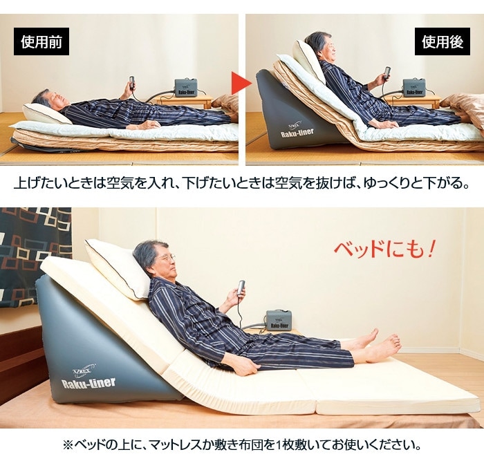 楽天市場】エアーリクライニングマット AX-042 - 電動 ベッド ポンプ