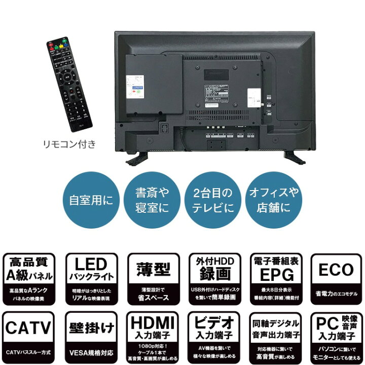 楽天市場】DVDプレーヤー内蔵 24型 地上デジタルハイビジョン 液晶 
