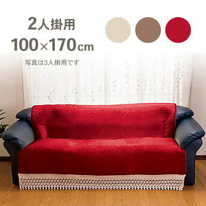 ӂ {A \t@[ Jo[ 2l|p 100×170cm - x[W uE C \t@[Jo[ \t@Jo[ ӂӂ tW   ~ { ~ t@ubN ~