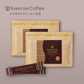 コーヒー ダイエット エクササイズコーヒー 1杯あたり約130円！約1ヶ月分30本入×2袋セット ダイエットコーヒー ドリンク クロロゲン酸 コーヒークロロゲン酸 インスタント スティック 食品 スリム 燃焼 置き換え おきかえ サポート 送料無料