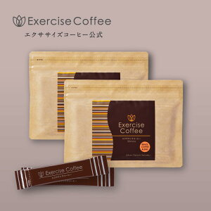コーヒー ダイエット エクササイズコーヒー 1杯あたり約130円!約1ヶ月分30本入×2袋セット ダイエットコーヒー ドリンク クロロゲン酸 コーヒークロロゲン酸 インスタント スティック 食品