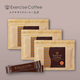 ダイエットコーヒー エクササイズコーヒー 1杯あたり約127円！約1ヶ月分30本入×3袋セット ダイエットドリンク クロロゲン酸 コーヒー インスタント スティック 食品 モンドセレクション金賞 スリム 燃焼 サポート 置き換え おきかえ 送料無料