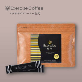 エクササイズ紅茶 1袋