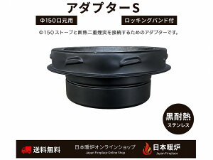薪ストーブ 煙突 二重」の人気商品一覧・価格比較 - 価格.com