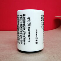 楽天市場】般若心経 湯のみの通販