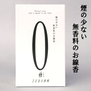 [   p u0i[jZERO ɂ 唠 v ZERO dp c{  O d p ig @   O Mtg i { [