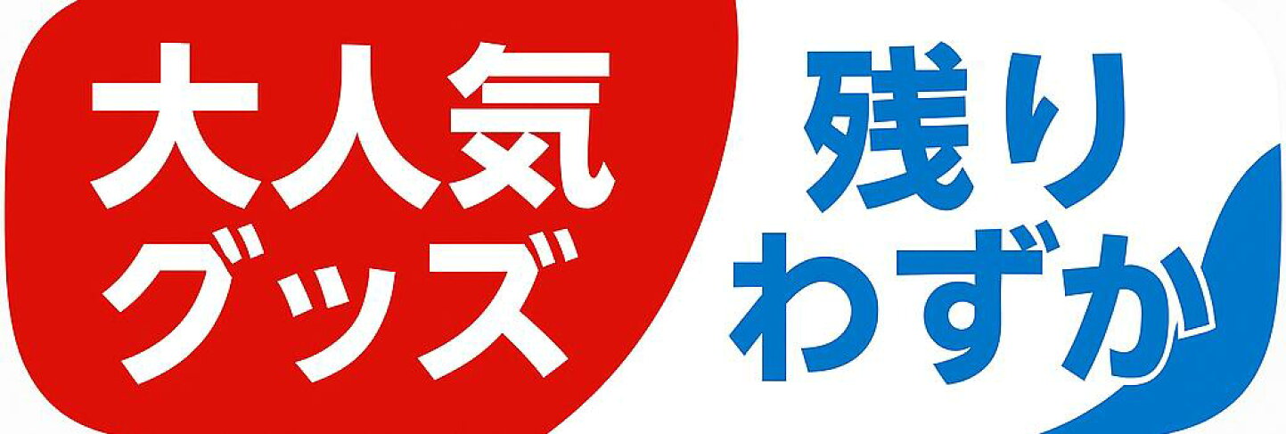楽天市場 | 日本ECストア楽天市場店 - ミャクミャクグッズ新着特集 