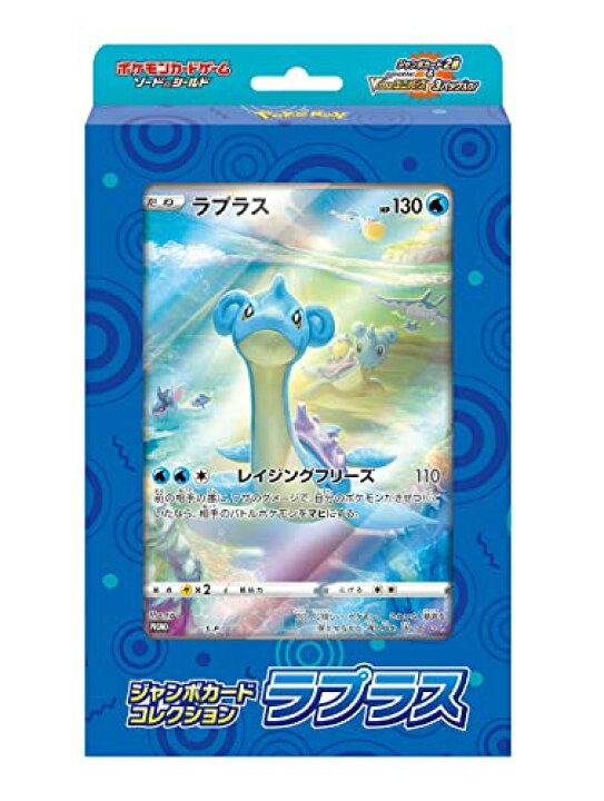 楽天市場】ポケモンカードゲーム ソード&シールド ジャンボカード 