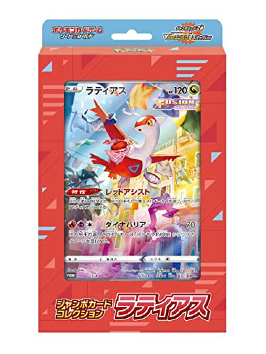 楽天市場】ポケモンカードゲーム ソード&シールド ジャンボカード 