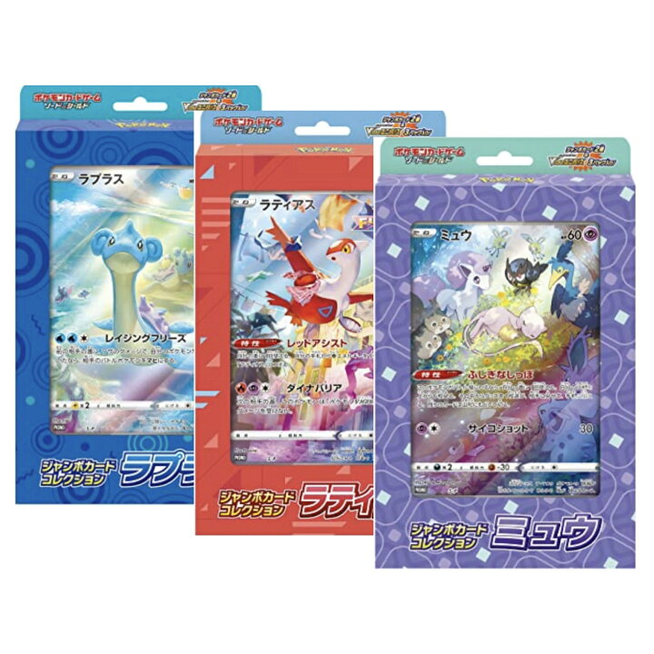 楽天市場】ポケモンカードゲーム ソード&シールド ジャンボカード 