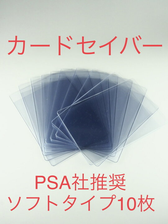 楽天市場】PSA鑑定必須キット センタリングツール付き 10枚セット