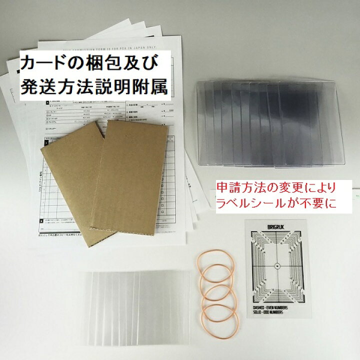 楽天市場】PSA鑑定必須キット センタリングツール付き 10枚セット 