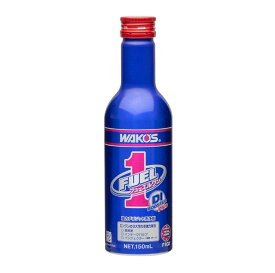 WAKO'S フューエルワン F-1 F102 150ml ワコーズ 燃料添加剤 ガソリン専用 清浄剤 直噴エンジン対応 インジェクター洗浄 カーボン除去 燃費改善 燃料ライン洗浄 GDI対応 和光ケミカル