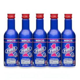 WAKO'S フューエルワン 【5本セット】 F-1 F102 150ml ワコーズ 燃料添加剤 ガソリン専用 清浄剤 直噴エンジン対応 インジェクター洗浄 カーボン除去 燃費改善 燃料ライン洗浄 GDI対応 和光ケミカル