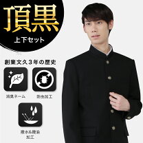楽天市場】詰襟（身長（cm）185 ～ 190）（学生服｜メンズファッション  