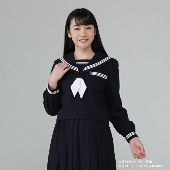 楽天市場】女子 セーラー服 ファスナー型 紺 ウール50％ ポリエステル 