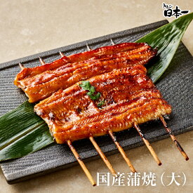 【国産】うなぎ大蒲焼130g/お祝い 手土産 ギフト お取り寄せ 鰻 ウナギ ひつまぶし うな重 スタミナ 贈答 贈り物 グルメ 御中元 丑の日 [kabayaki02]