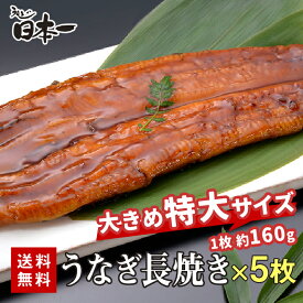 楽天市場 うなぎ セールの通販