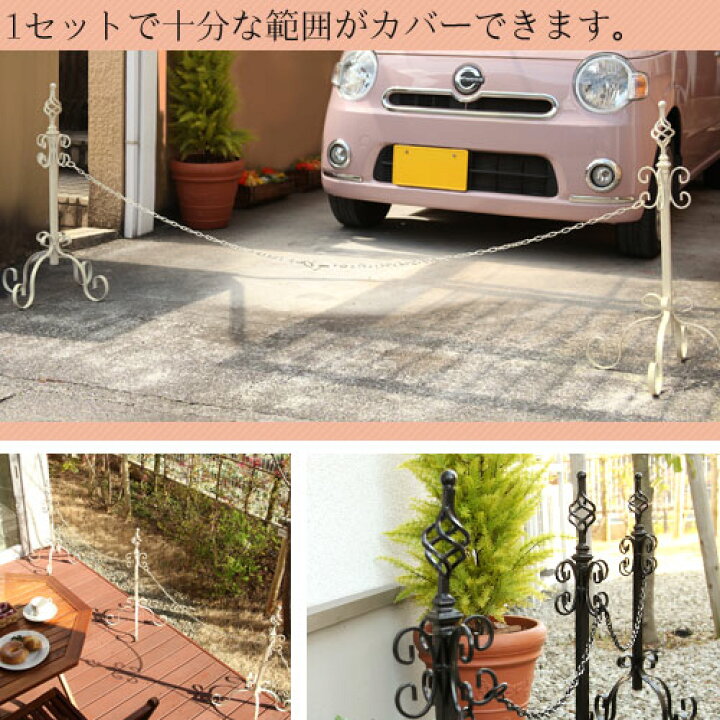 楽天市場】チェーンポール 園芸 駐車場 簡単設置 工事不要 庭 装飾 