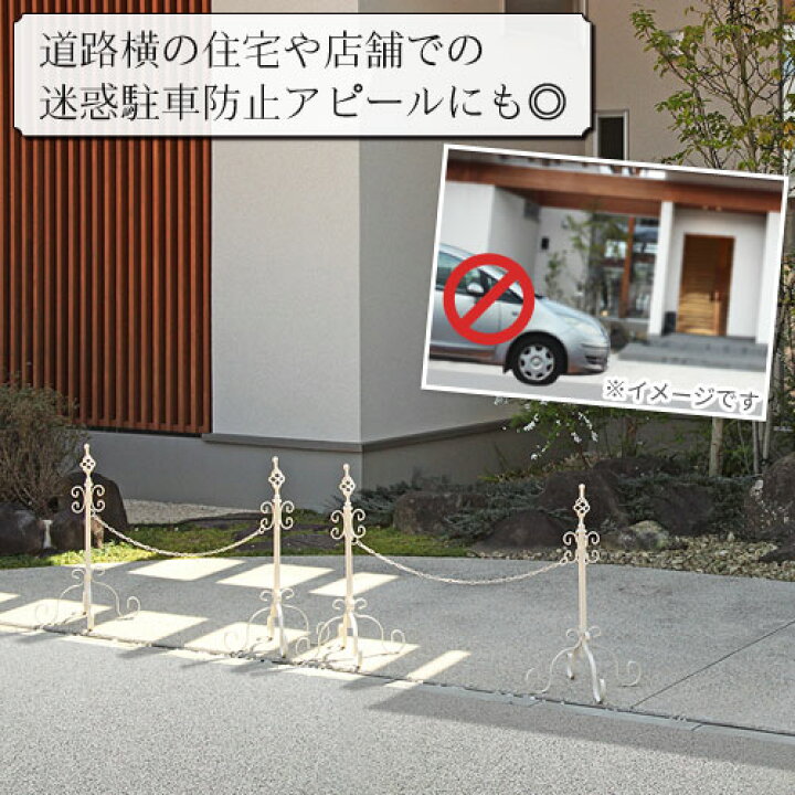 楽天市場】チェーンポール 園芸 駐車場 簡単設置 工事不要 庭 装飾 