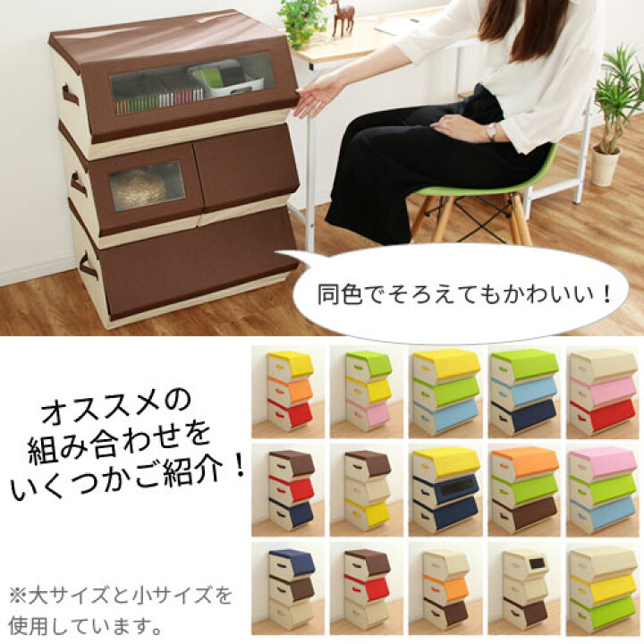 楽天市場 マルチボックス カラーボックス 収納箱 見せる収納 小物収納ケース 整理ケース 積み重ね収納 ファブリックボックス フタ付き 雑貨 服 洋服 小物 おもちゃ 収納ボックス 衣類収納 マルチケース インナーボックス ボックス おしゃれ 日本インテリア 雑貨 家具