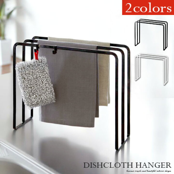 楽天市場 姉妹店がおすすめ ふきん掛け 干す 乾燥 通気性 縦 横 置き型 布巾掛け ふきんスタンド ふきんかけ 台拭きスタンド 台布巾掛け ディッシュクロスハンガー キッチン カウンター 台所 食卓 ダイニング おしゃれ 日本インテリア 雑貨 家具 収納