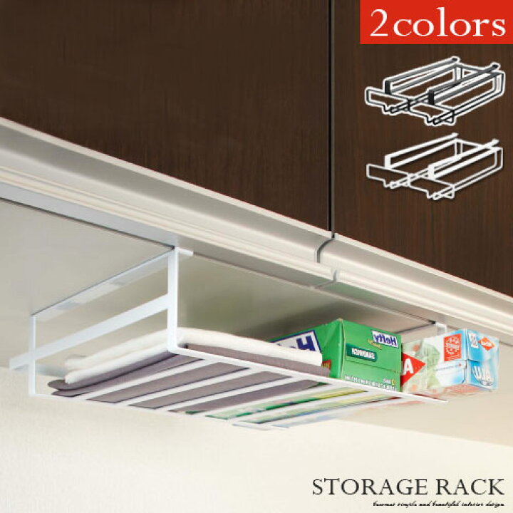 楽天市場 姉妹店がおすすめ 戸棚下収納ラック 吊り戸棚 収納 ラック キッチン収納 台所収納 工具不要 簡単設置 浅型 スリム コンパクト キッチンペーパー ホルダー 吊戸棚 吊り戸棚下ラック 収納棚 おしゃれ 日本インテリア 雑貨 家具 収納