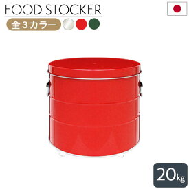 バケツ トタン 日本製 米びつ こめびつ 米櫃 ライスストッカー 野菜ストッカー ゴミ箱 ストッカー フードストッカー ドッグフードストッカー ペットフードストッカー 餌入れ ふた付 蓋付き キャスター付き 収納 軽量 防虫 おしゃれ