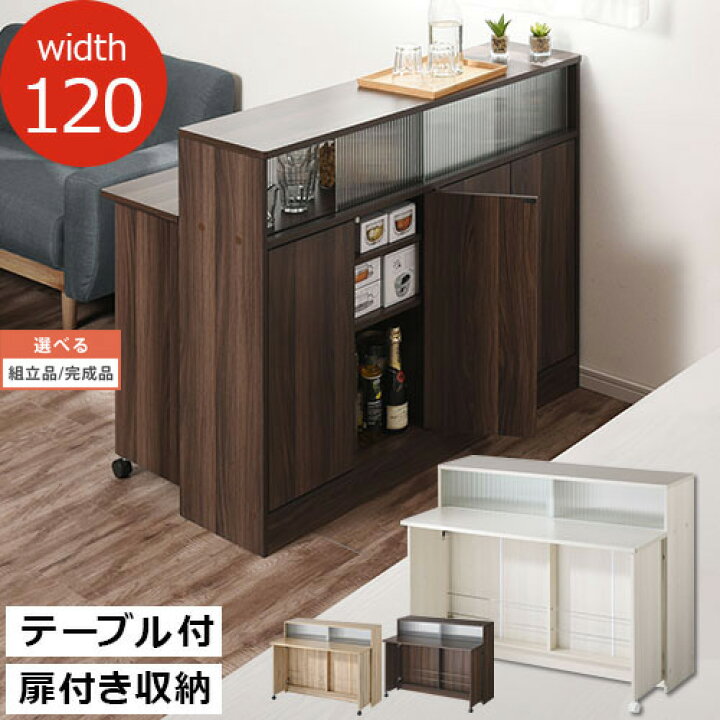 楽天市場 姉妹店がおすすめ 間仕切り カウンター キッチンカウンター テーブル バタフライ 対面カウンター バタフライテーブル バーカウンター カウンターテーブル デスク 食器 棚 収納 スリム キャスター 作業台 折りたたみ 伸縮テーブル 台所収納 おしゃれ 日本